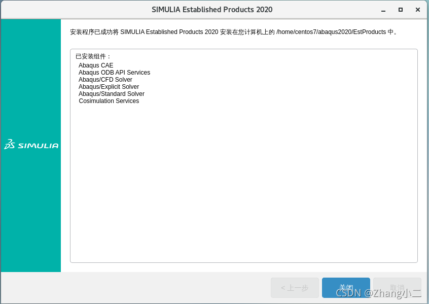 abaqus2020软件 Linux版本安装教程 超详细安装教程的图35